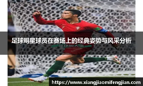 亚冠外援表现数据盘点 对比赛结果影响显著